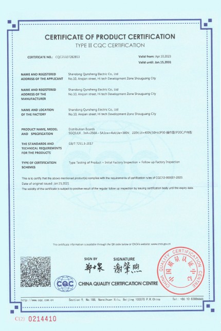 Qualification certificate