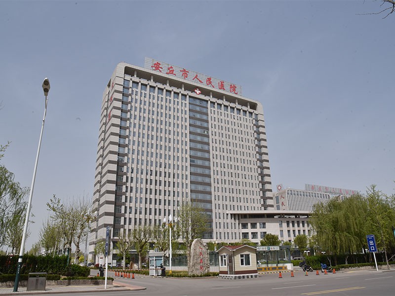 Anqiu People's Hospital outpatient building